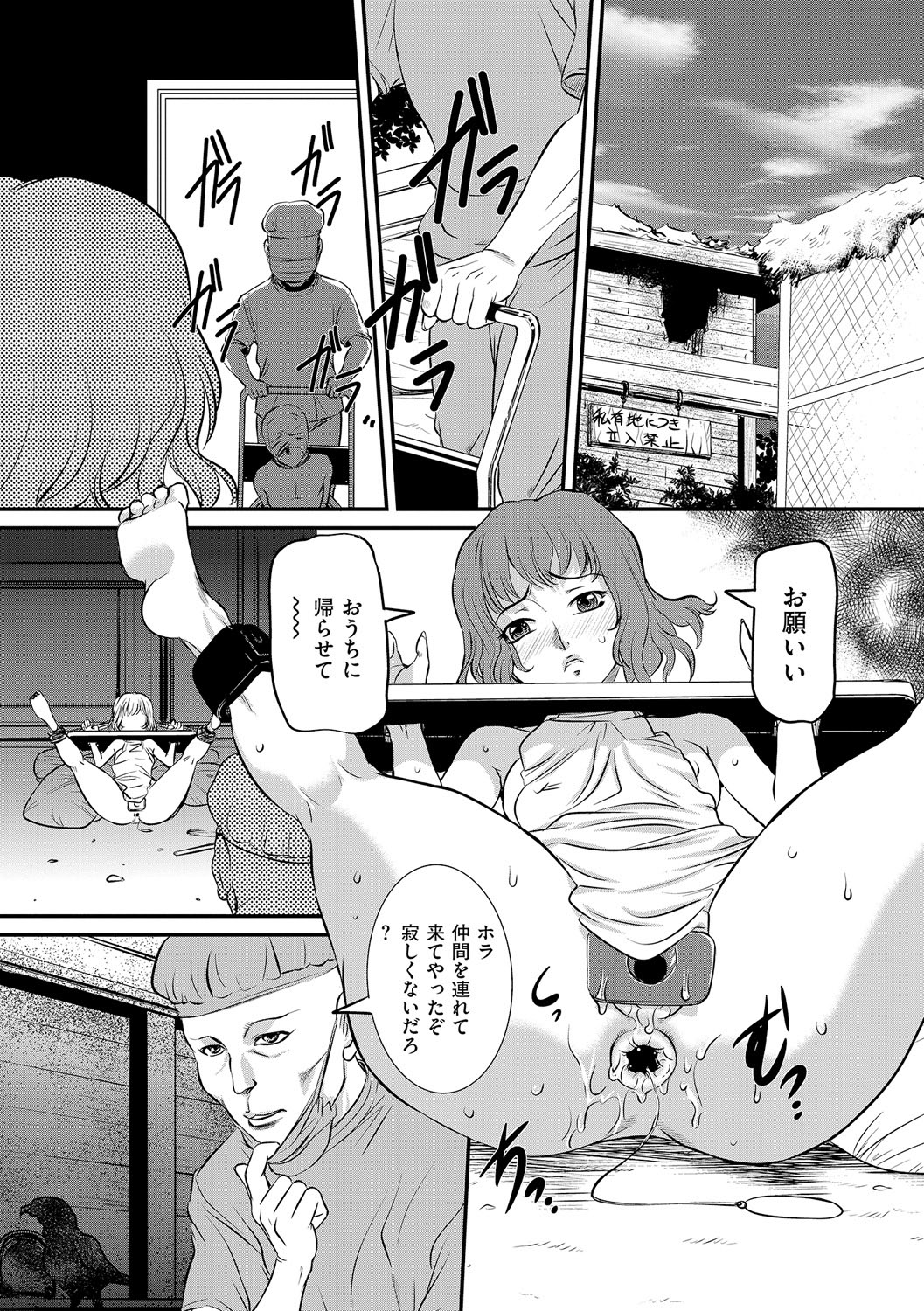 [Anthology]Anal Fantasy Kouyoku[Digital] Page 33