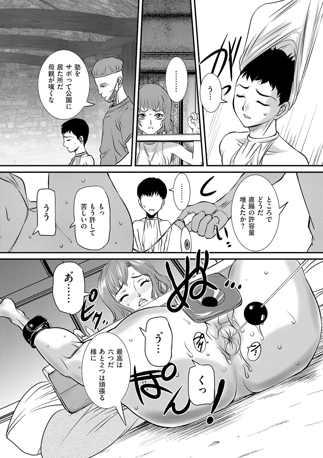 [Anthology]Anal Fantasy Kouyoku[Digital] Page 34