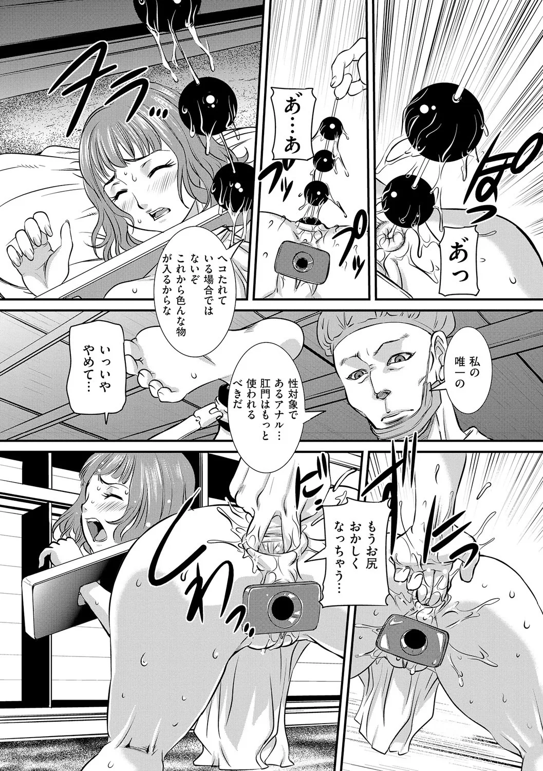 [Anthology]Anal Fantasy Kouyoku[Digital] Page 35