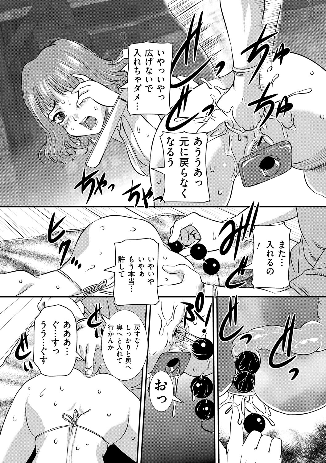 [Anthology]Anal Fantasy Kouyoku[Digital] Page 36