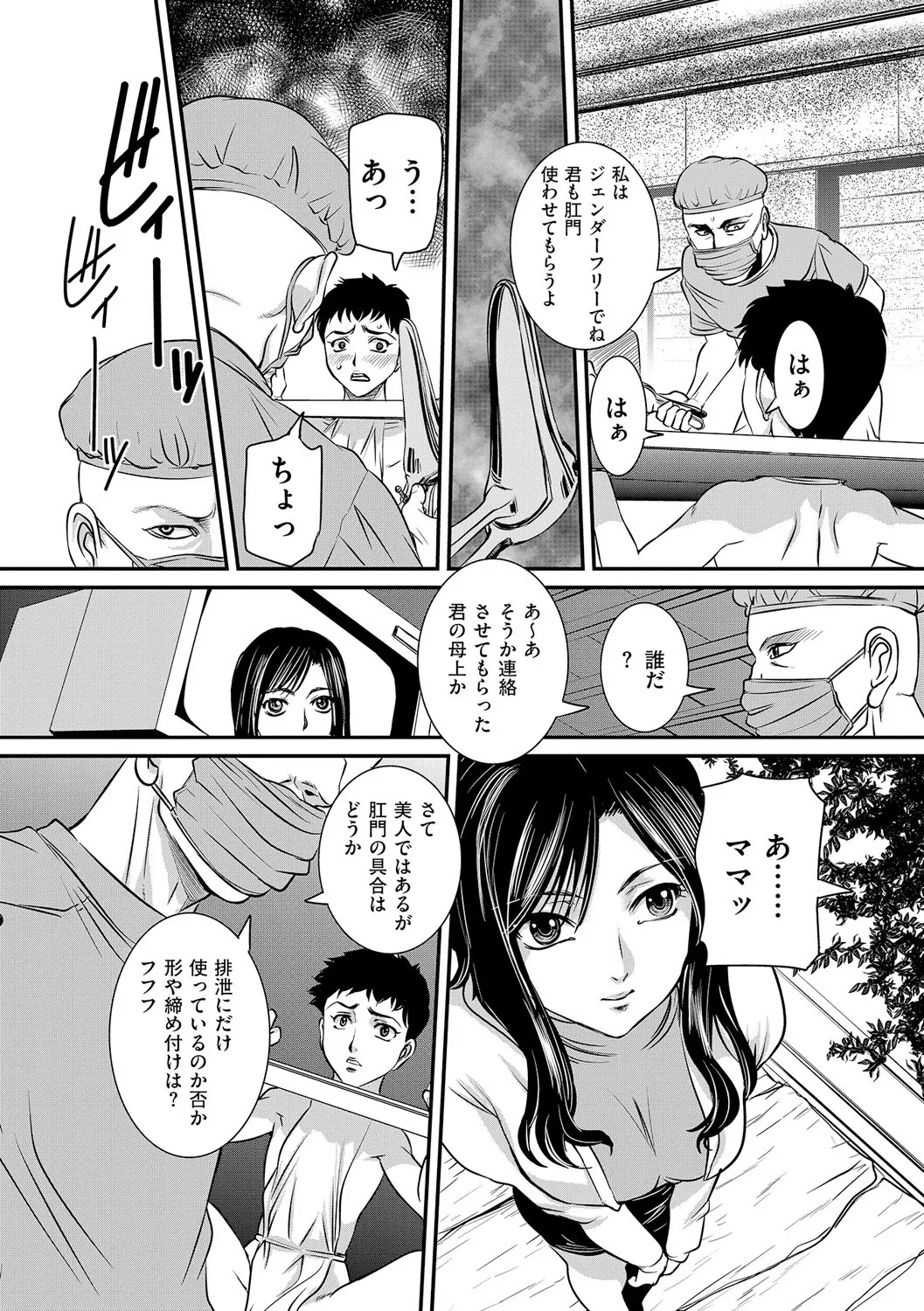 [Anthology]Anal Fantasy Kouyoku[Digital] Page 37