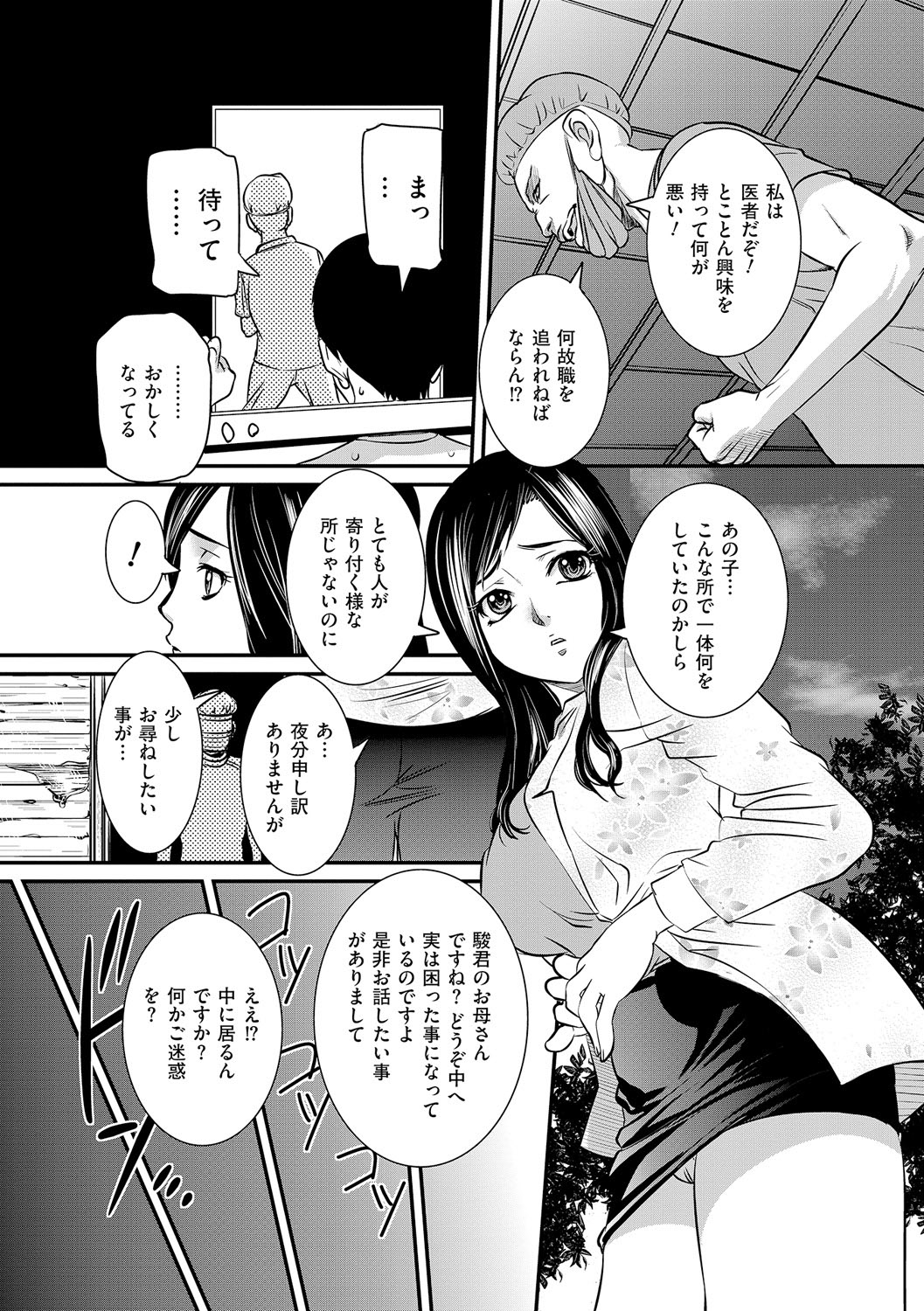 [Anthology]Anal Fantasy Kouyoku[Digital] Page 38