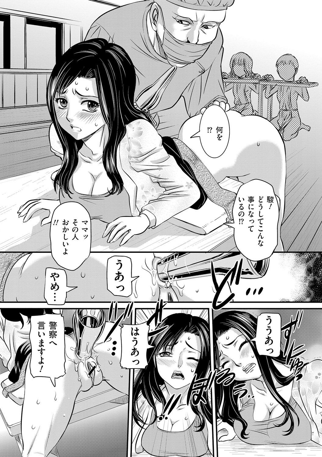 [Anthology]Anal Fantasy Kouyoku[Digital] Page 39