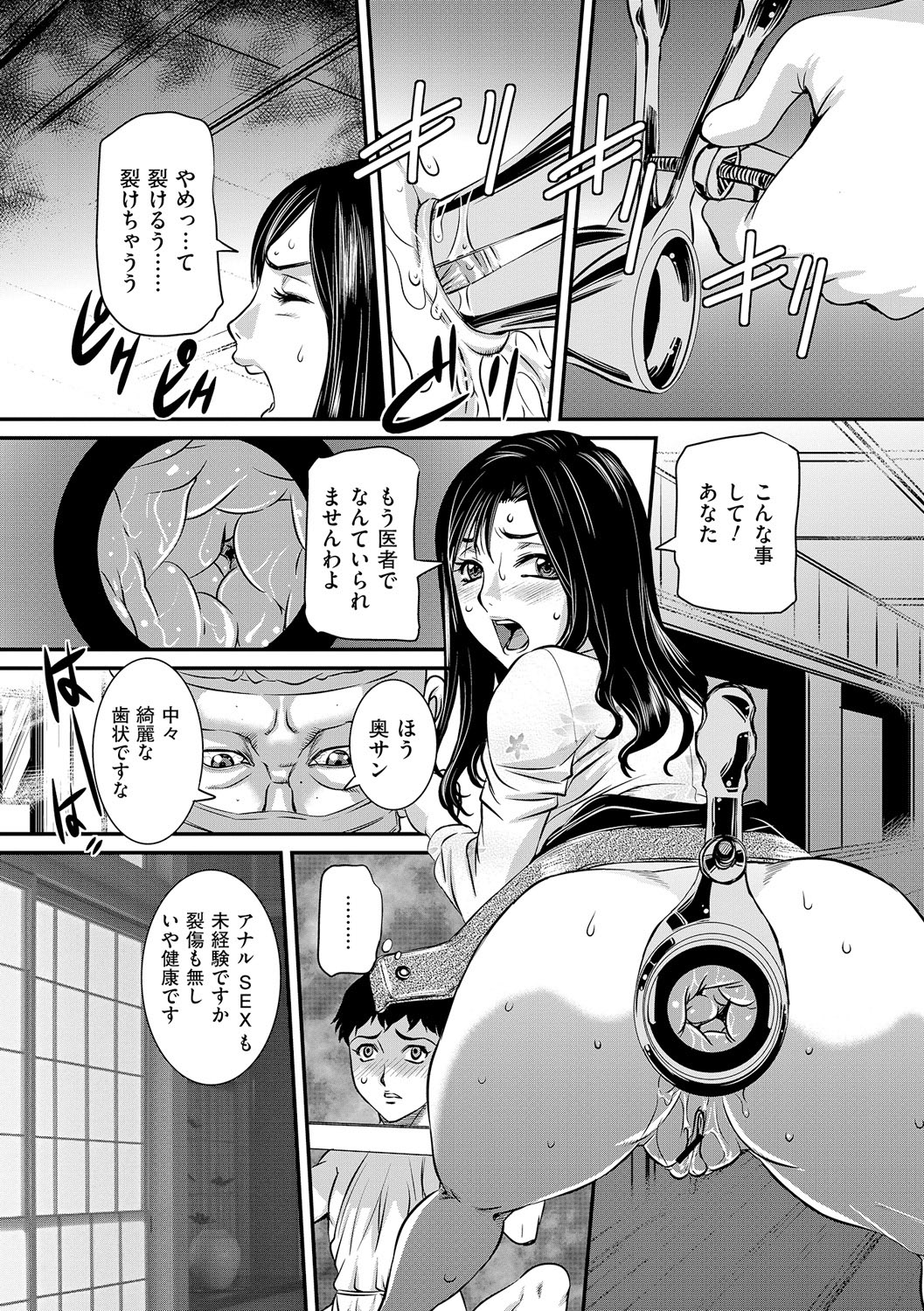 [Anthology]Anal Fantasy Kouyoku[Digital] Page 40