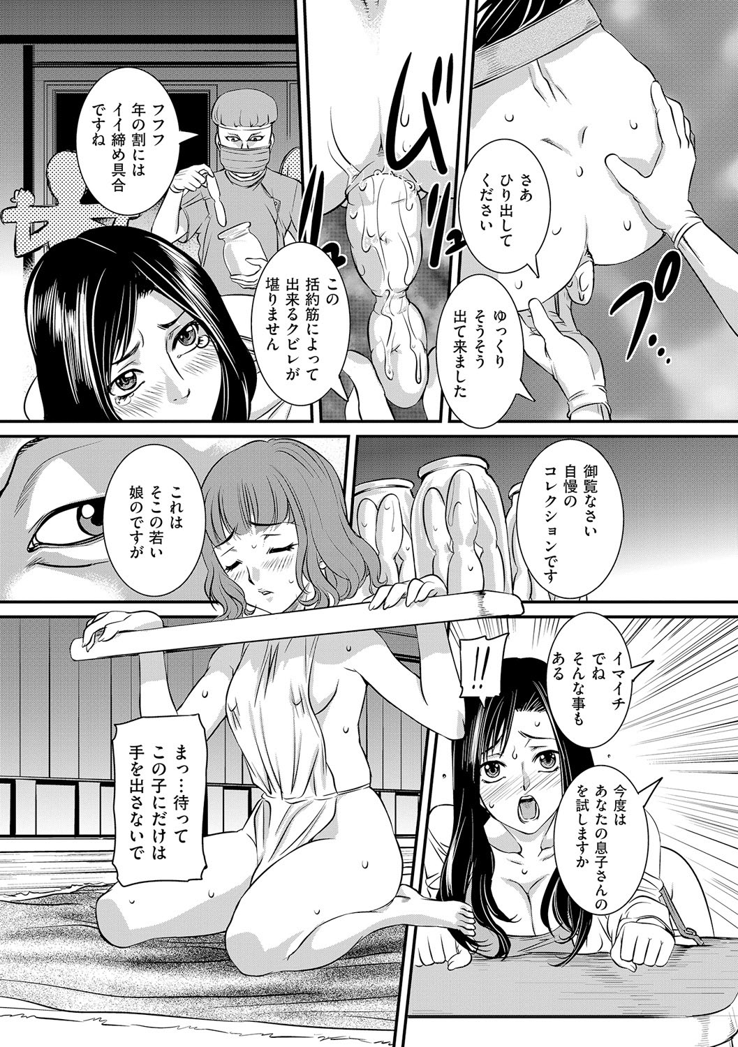 [Anthology]Anal Fantasy Kouyoku[Digital] Page 42