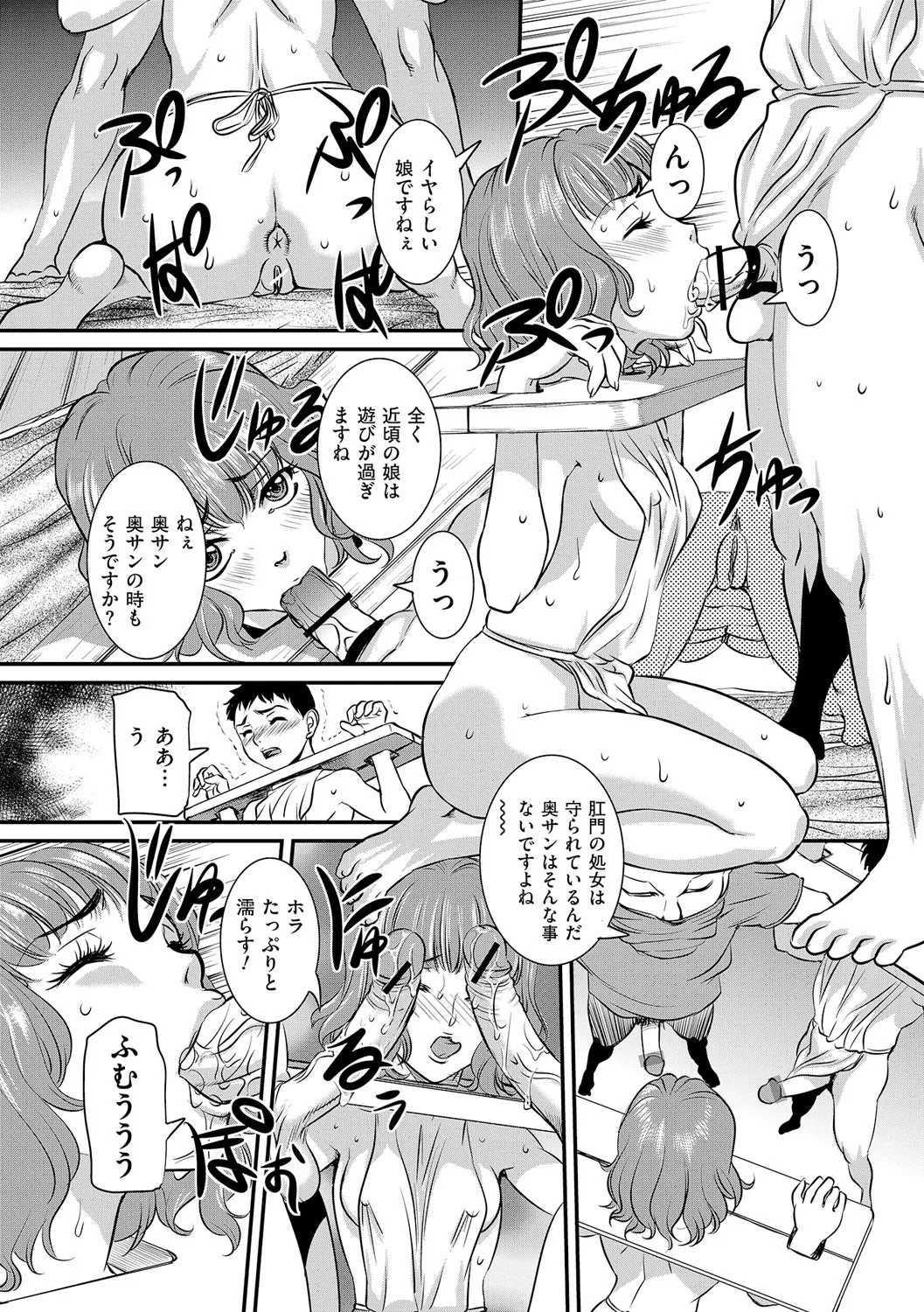 [Anthology]Anal Fantasy Kouyoku[Digital] Page 44