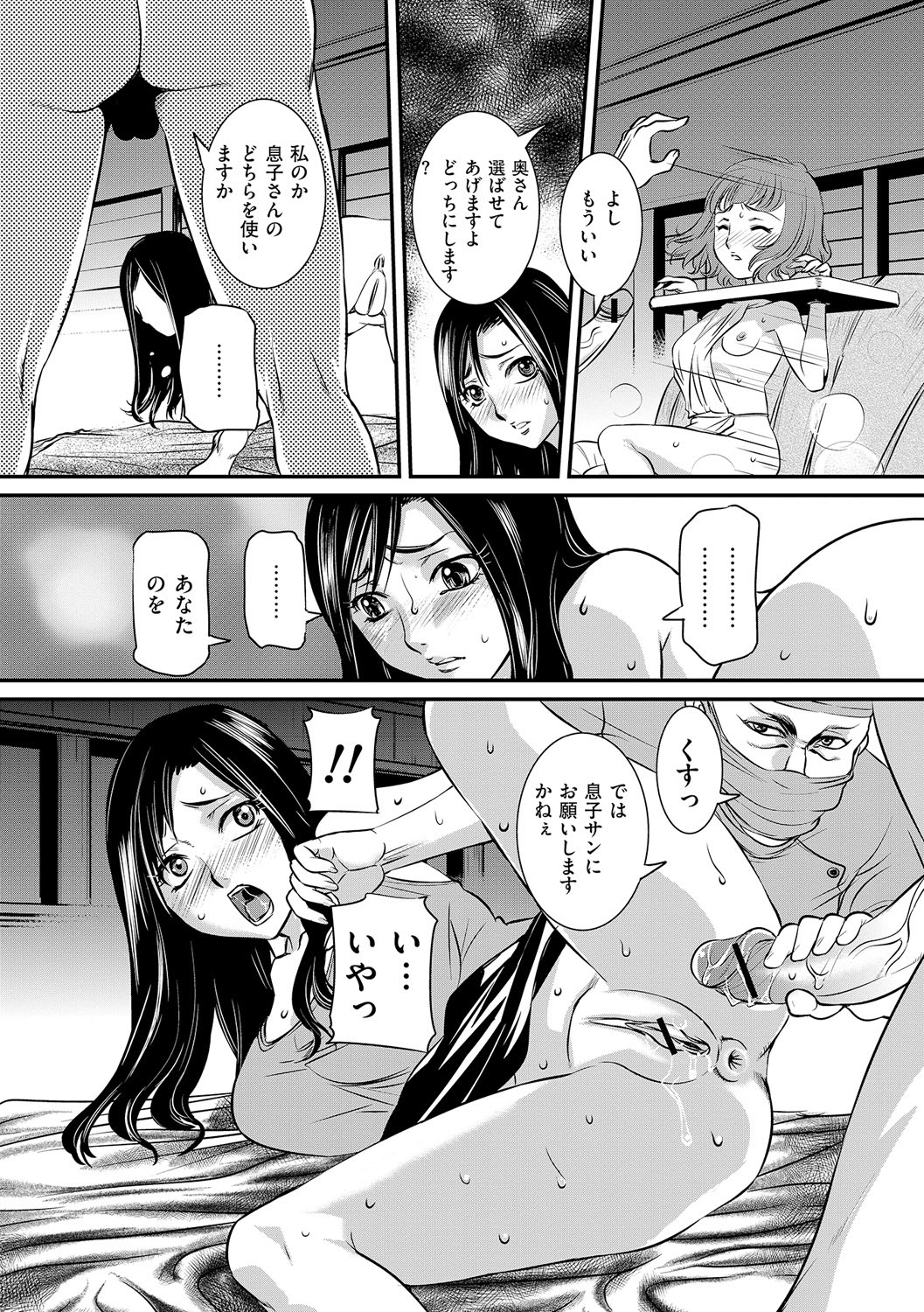 [Anthology]Anal Fantasy Kouyoku[Digital] Page 45