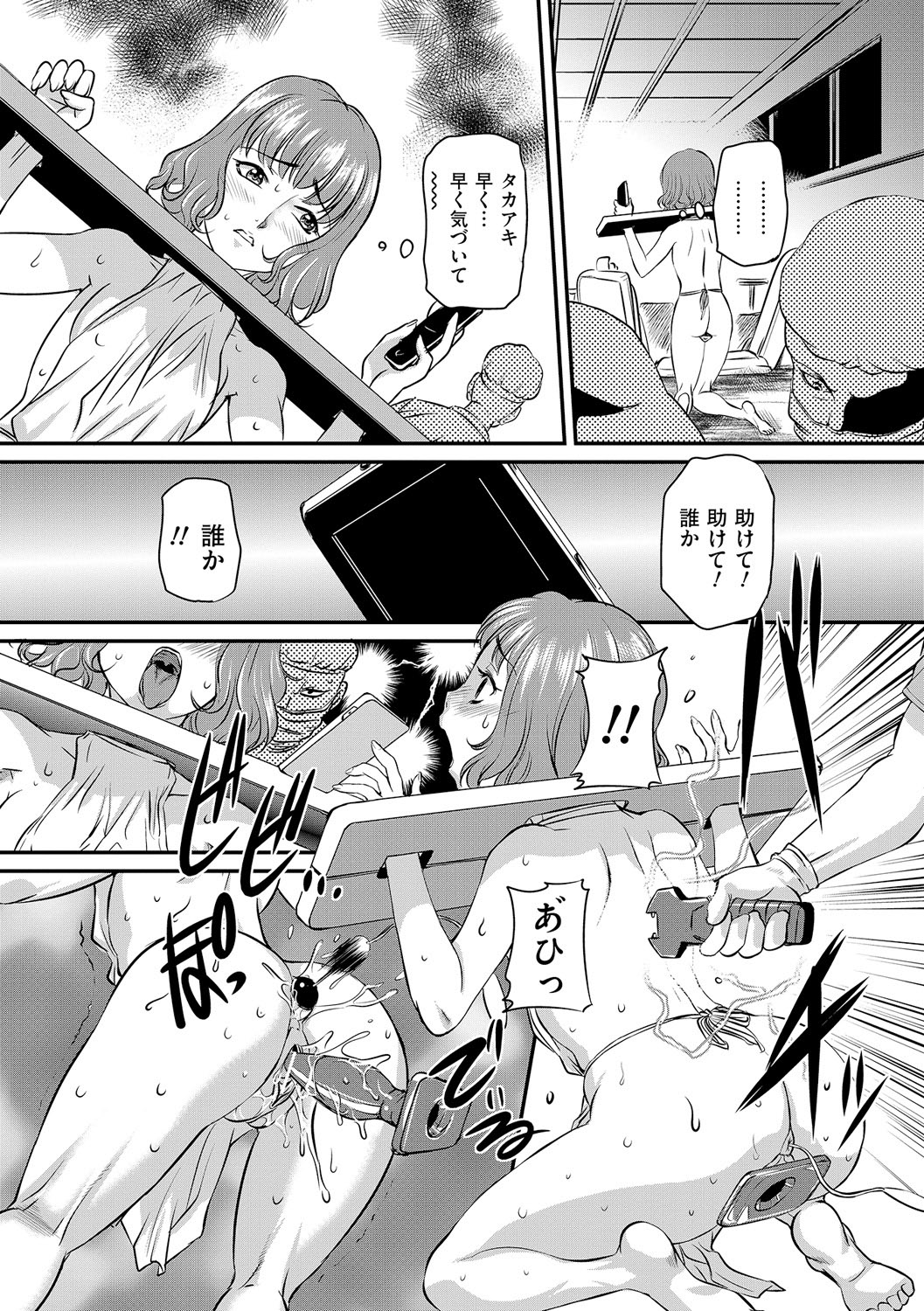 [Anthology]Anal Fantasy Kouyoku[Digital] Page 46