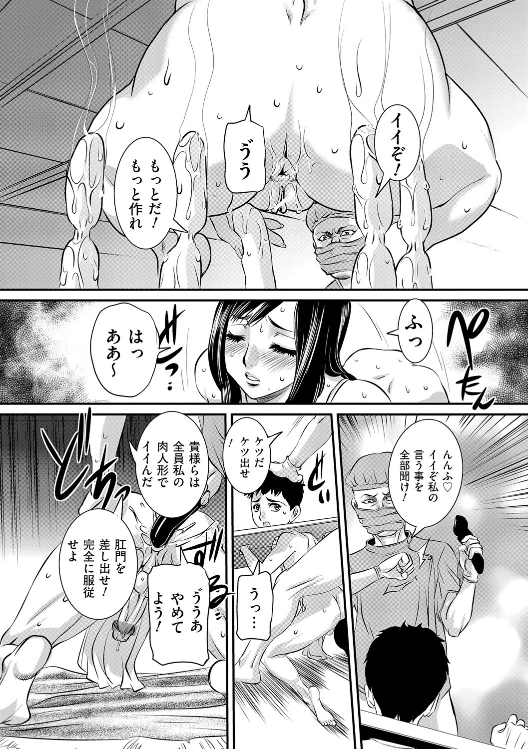 [Anthology]Anal Fantasy Kouyoku[Digital] Page 49