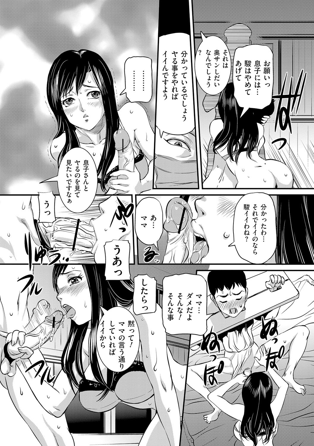 [Anthology]Anal Fantasy Kouyoku[Digital] Page 50