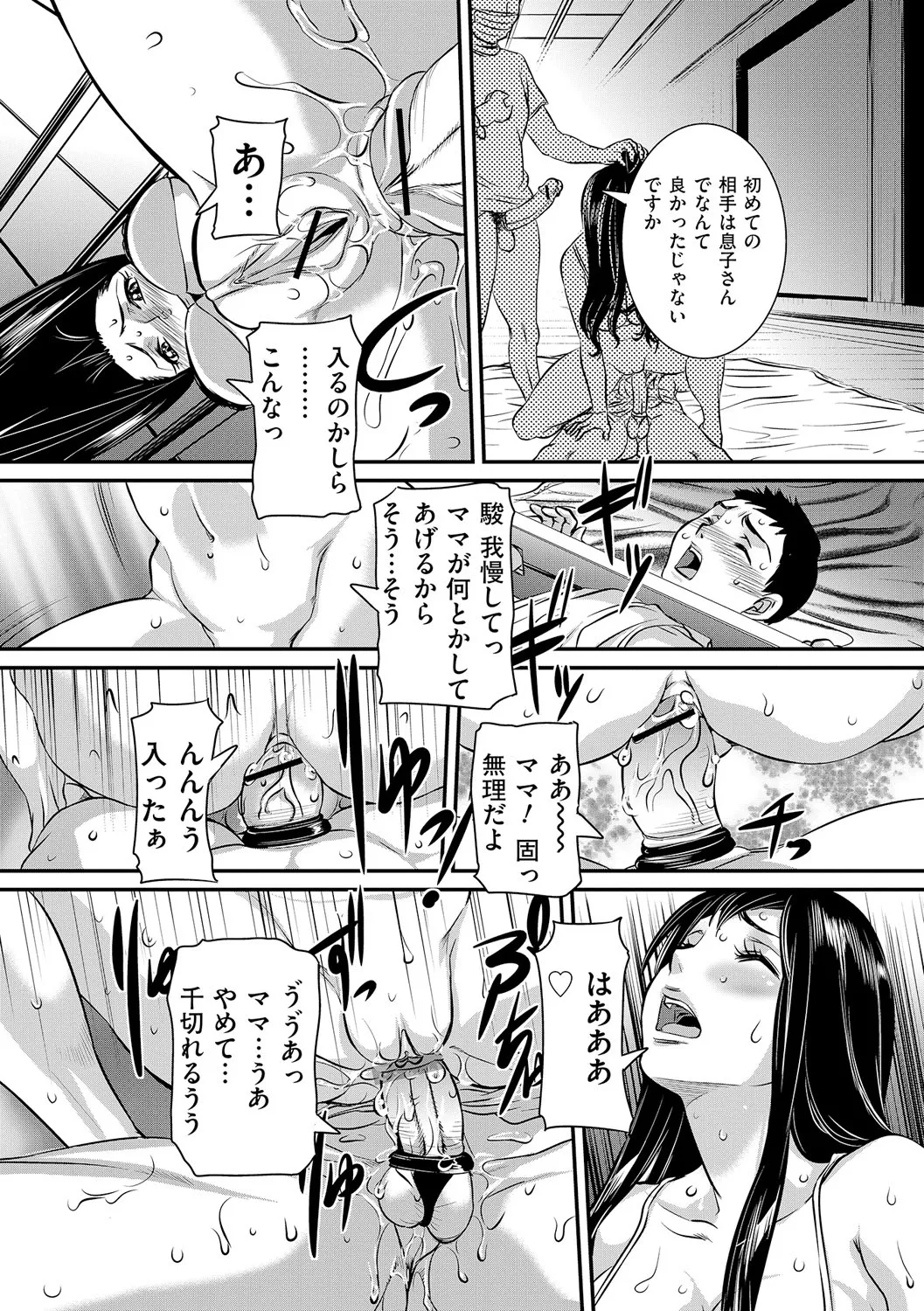 [Anthology]Anal Fantasy Kouyoku[Digital] Page 52