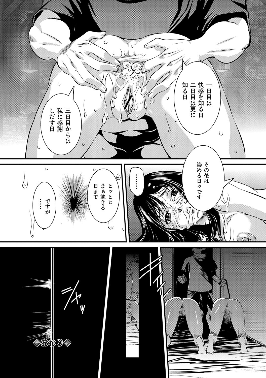 [Anthology]Anal Fantasy Kouyoku[Digital] Page 55