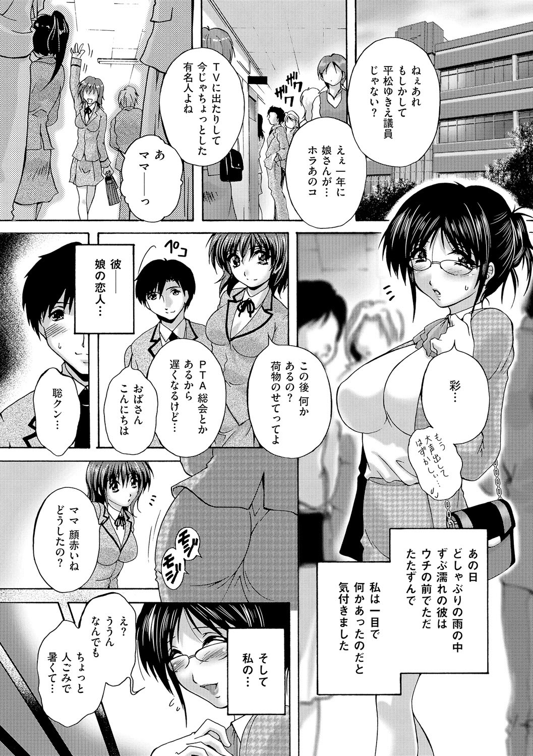 [Anthology]Anal Fantasy Kouyoku[Digital] Page 57