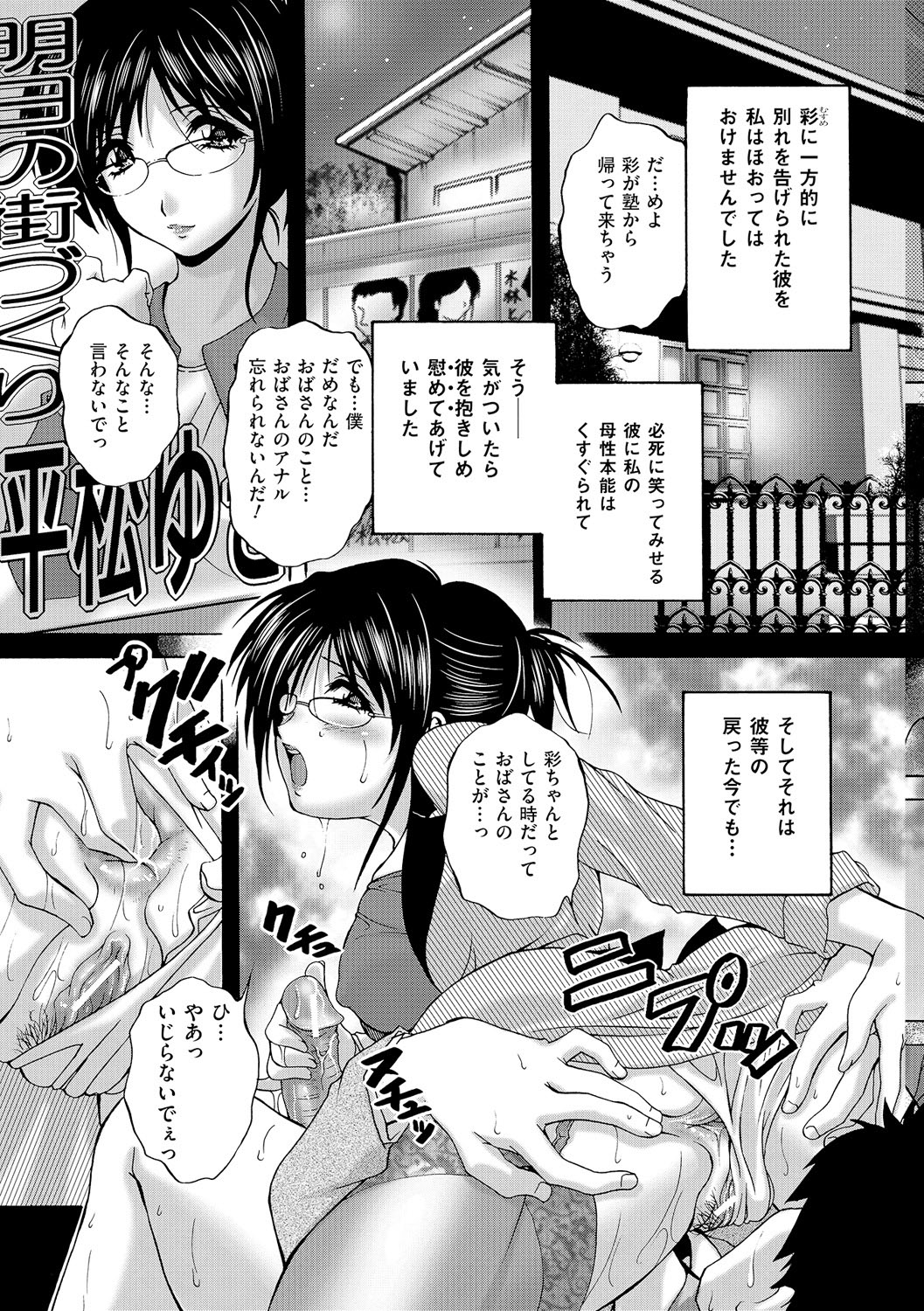 [Anthology]Anal Fantasy Kouyoku[Digital] Page 58