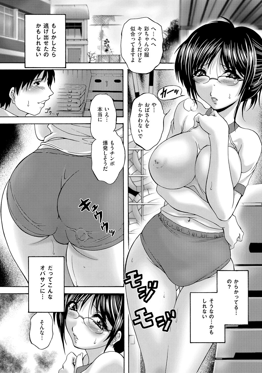 [Anthology]Anal Fantasy Kouyoku[Digital] Page 63