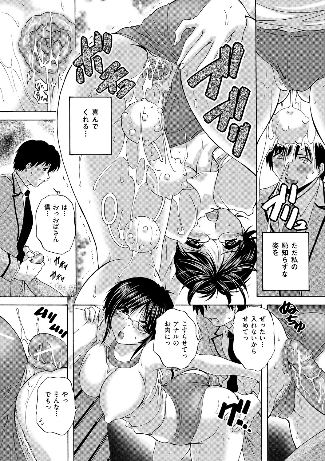 [Anthology]Anal Fantasy Kouyoku[Digital] Page 65