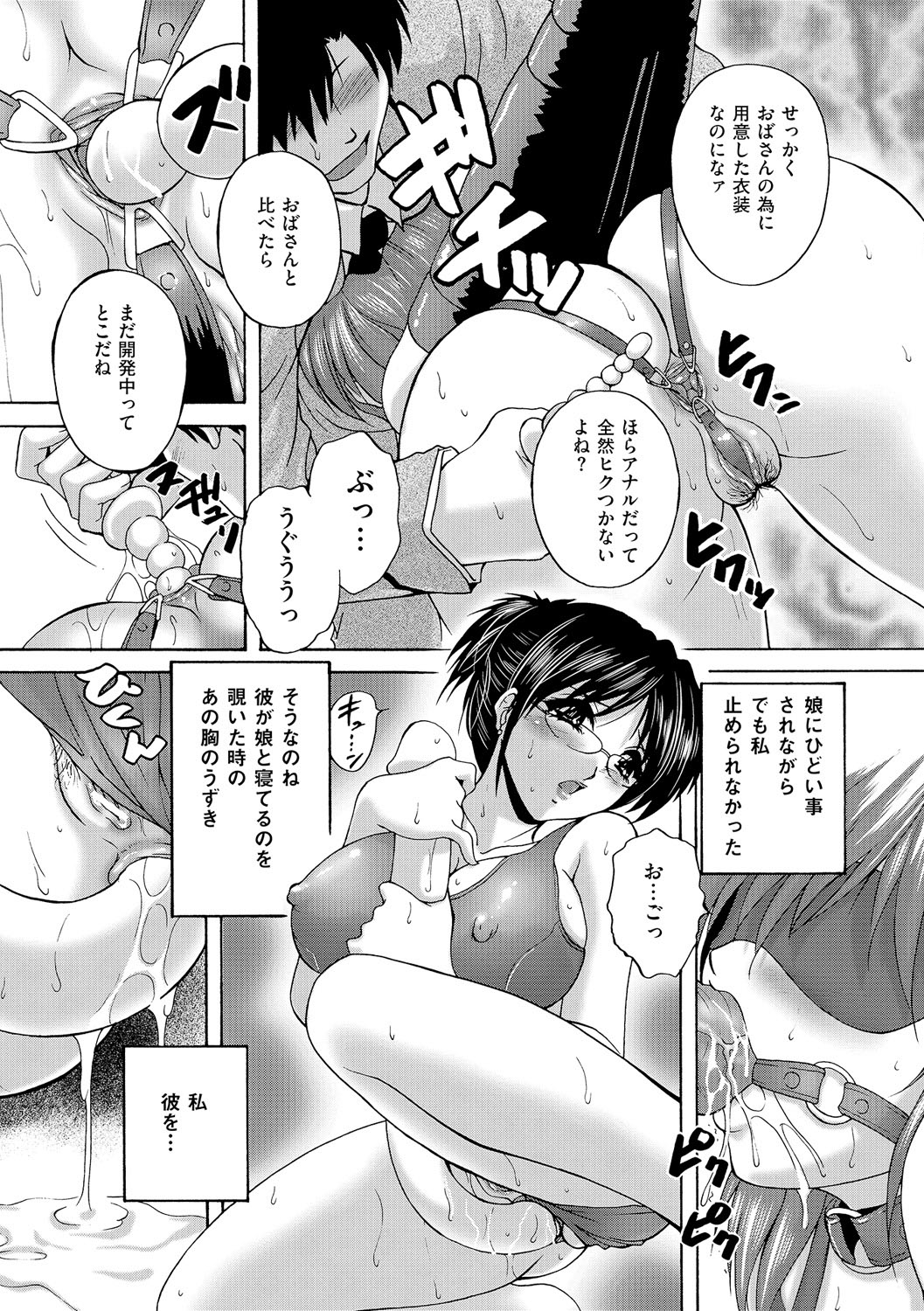 [Anthology]Anal Fantasy Kouyoku[Digital] Page 72
