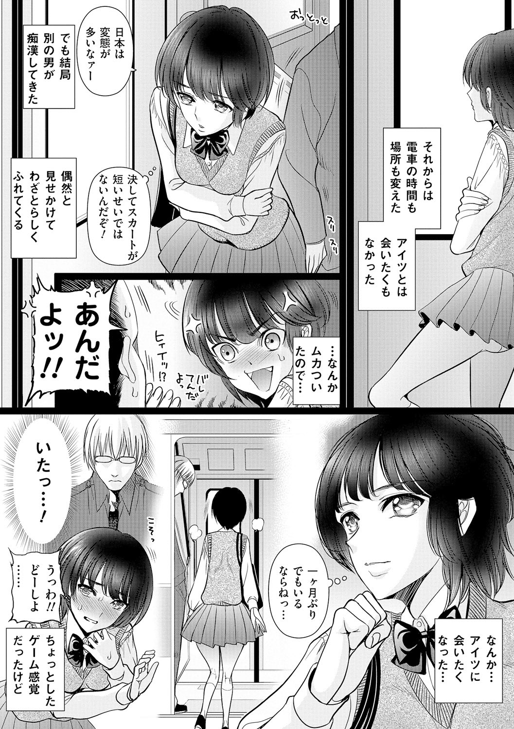 [Anthology]Anal Fantasy Kouyoku[Digital] Page 8