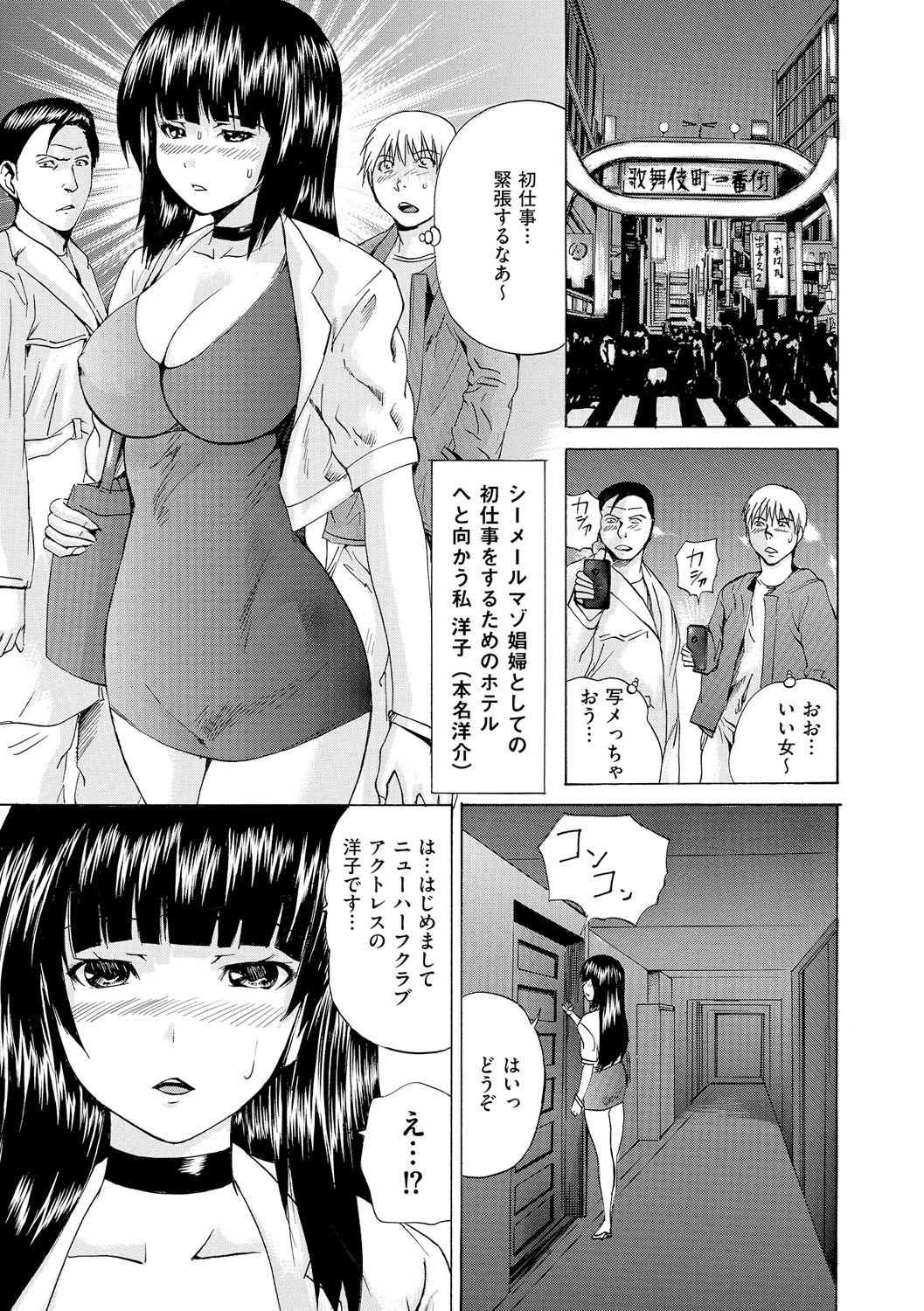 [Anthology]Anal Fantasy Kouyoku[Digital] Page 82