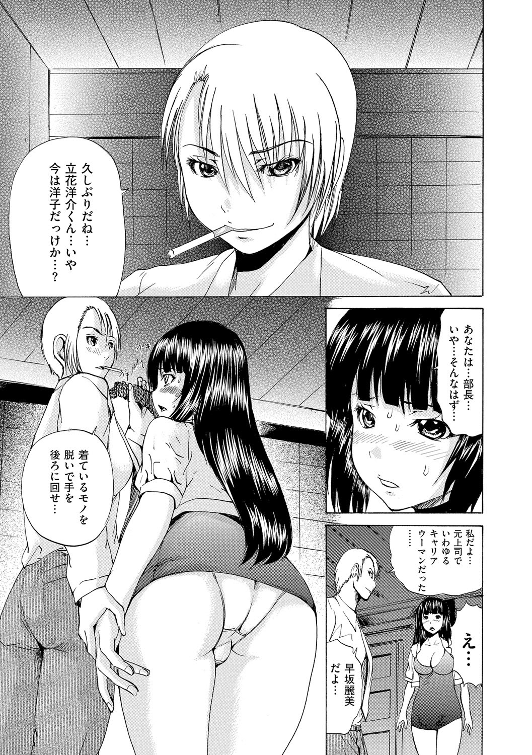 [Anthology]Anal Fantasy Kouyoku[Digital] Page 84