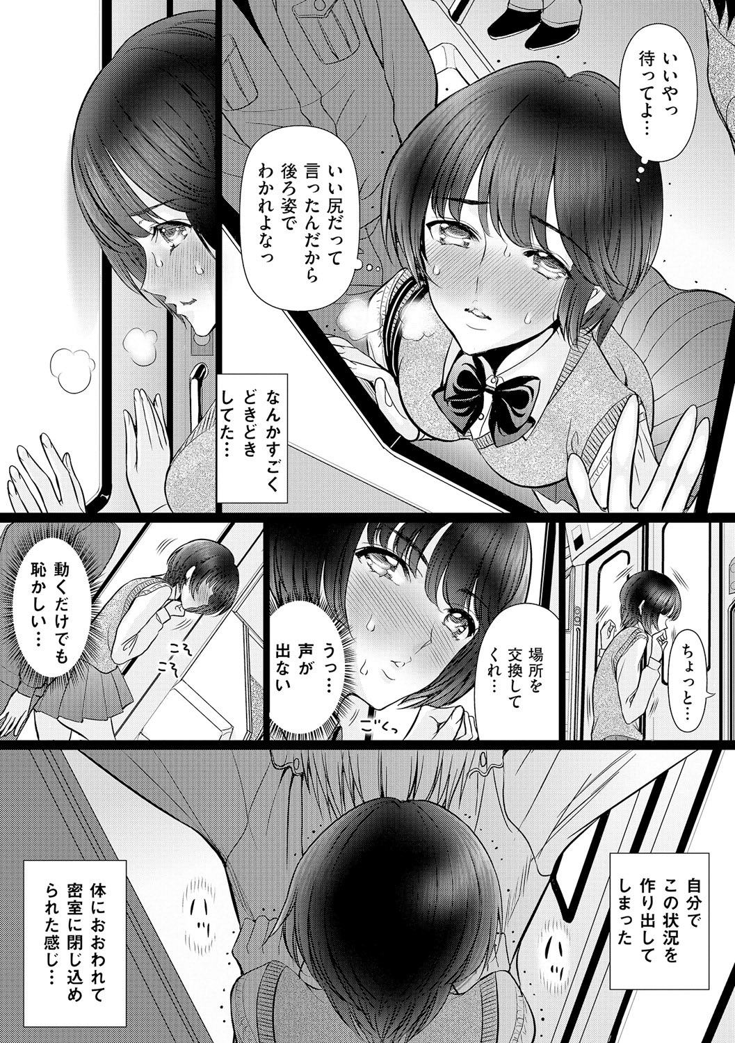 [Anthology]Anal Fantasy Kouyoku[Digital] Page 9