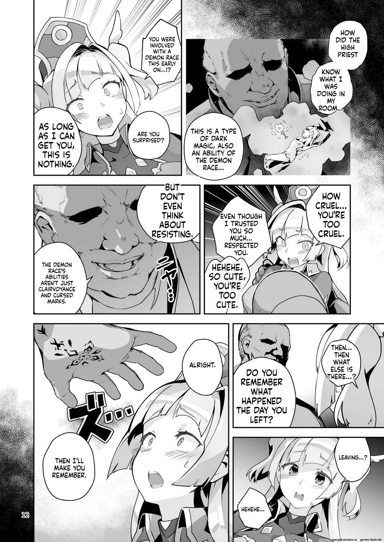 [OXIDE_Lab (OXIDEENGINE)]Kotohana 4 -Seishinkan Innyuu Ganrou Kairou Page 11
