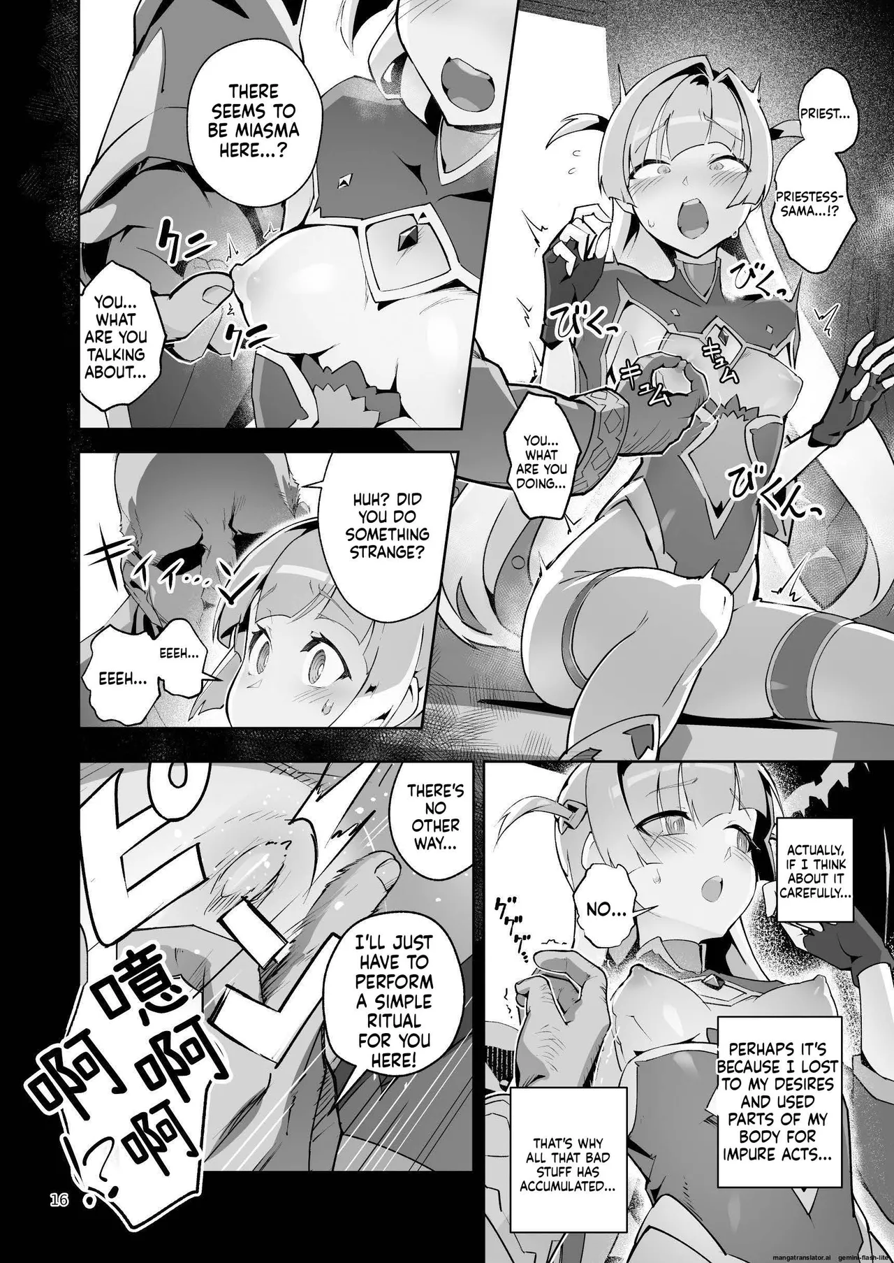 [OXIDE_Lab (OXIDEENGINE)]Kotohana 4 -Seishinkan Innyuu Ganrou Kairou Page 15