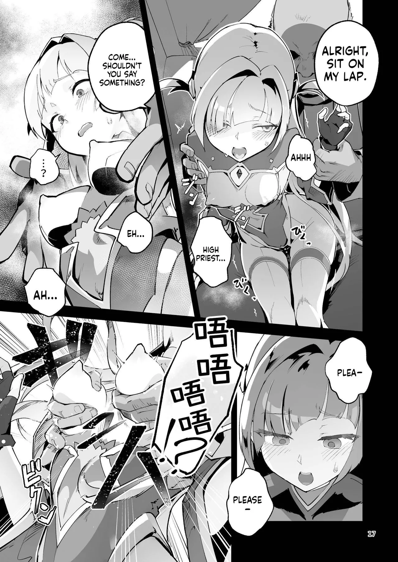 [OXIDE_Lab (OXIDEENGINE)]Kotohana 4 -Seishinkan Innyuu Ganrou Kairou Page 16