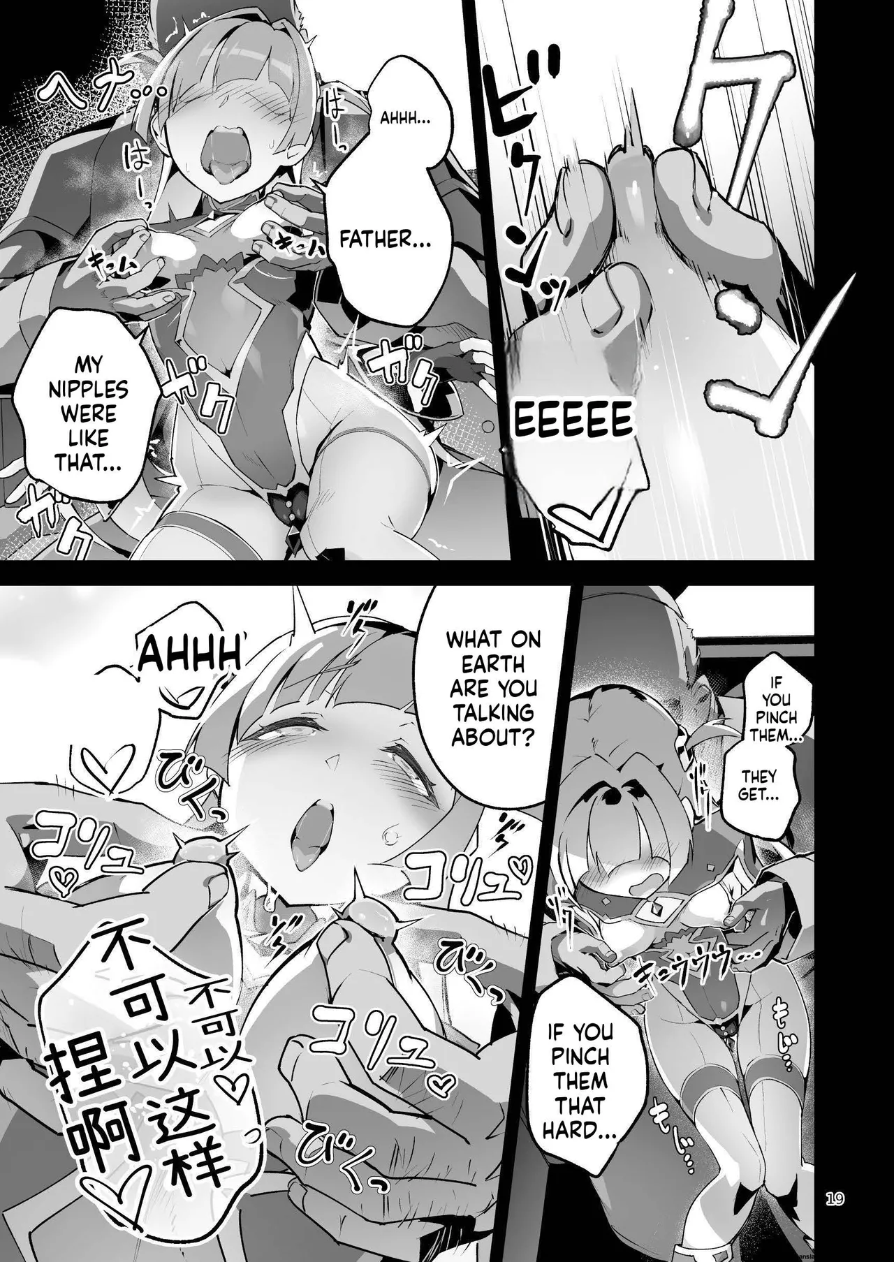 [OXIDE_Lab (OXIDEENGINE)]Kotohana 4 -Seishinkan Innyuu Ganrou Kairou Page 18