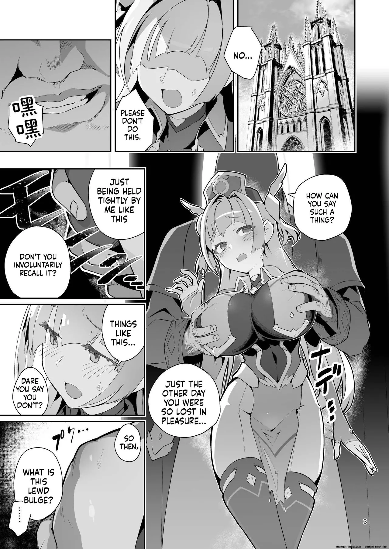 [OXIDE_Lab (OXIDEENGINE)]Kotohana 4 -Seishinkan Innyuu Ganrou Kairou Page 2