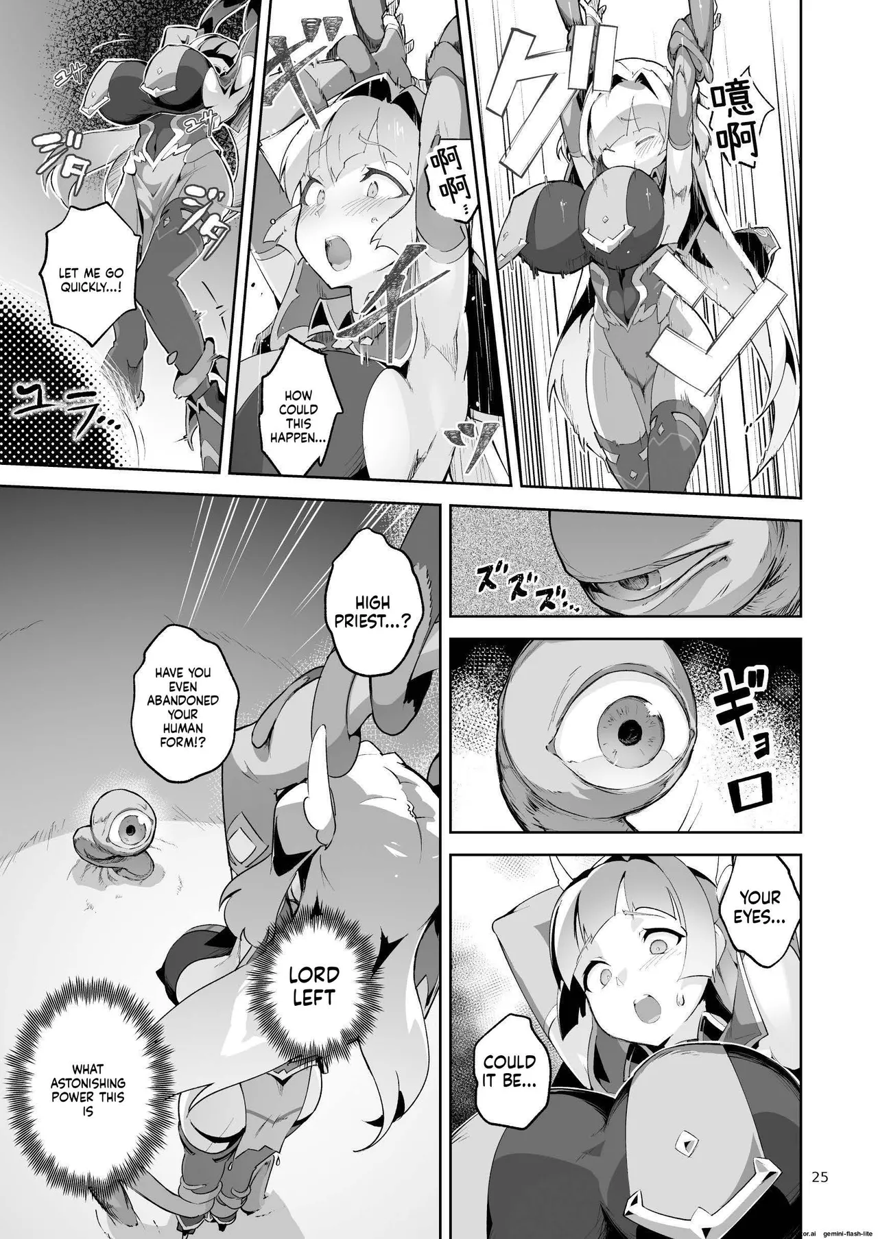 [OXIDE_Lab (OXIDEENGINE)]Kotohana 4 -Seishinkan Innyuu Ganrou Kairou Page 24
