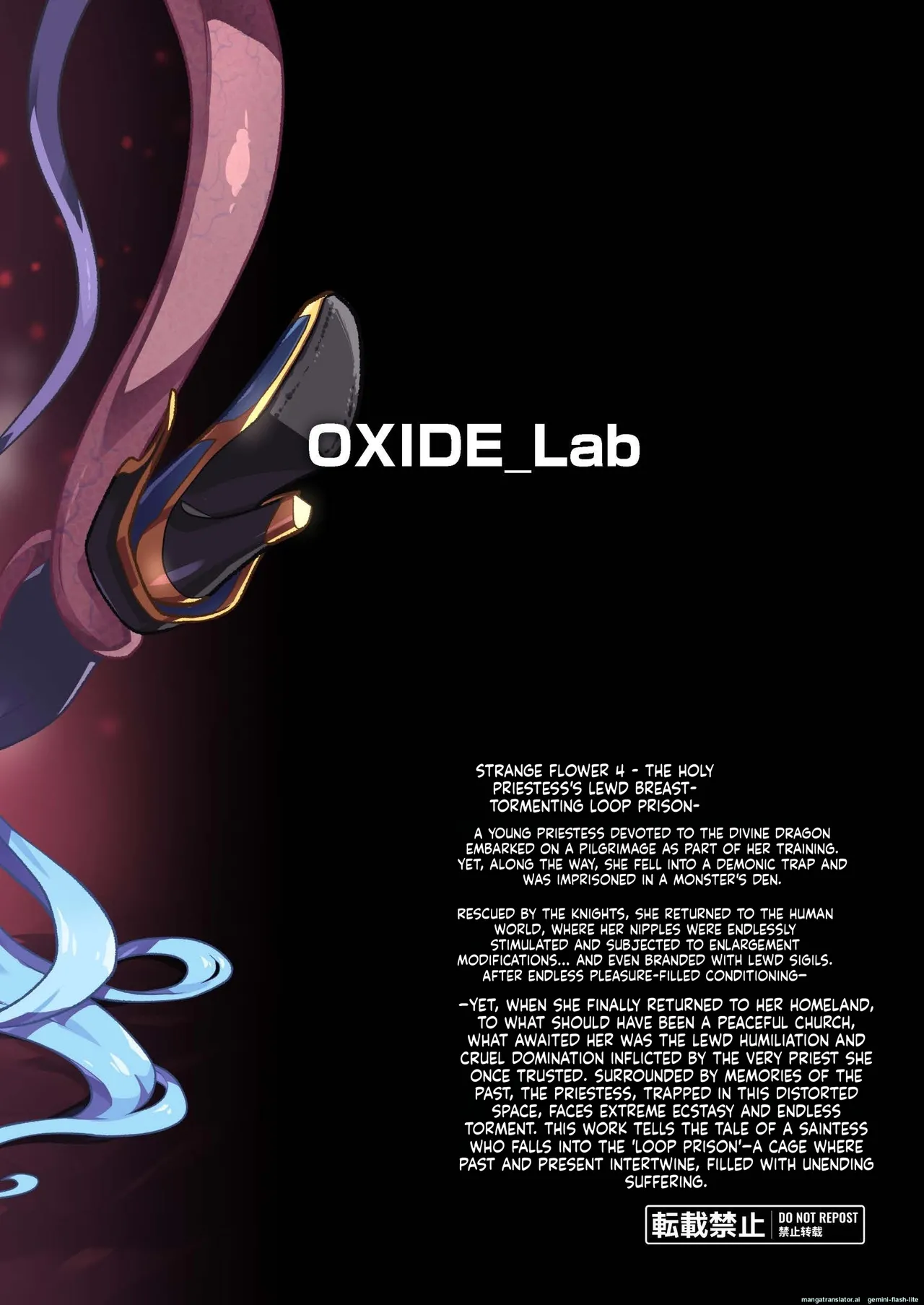 [OXIDE_Lab (OXIDEENGINE)]Kotohana 4 -Seishinkan Innyuu Ganrou Kairou Page 46