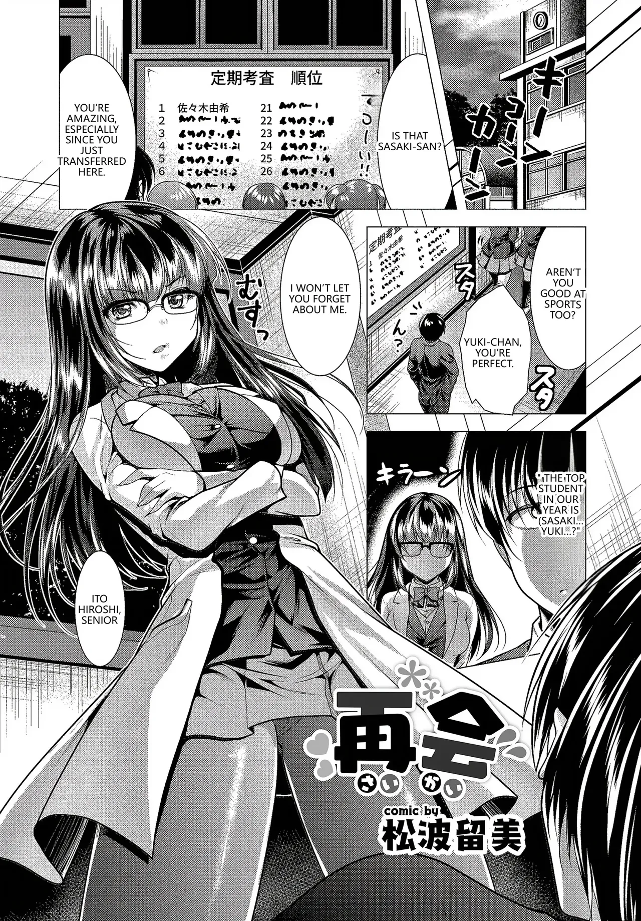 [Anthology]Fetishism Vol. 17 ~PanSto Hen~(VGT13) (English) Page 27