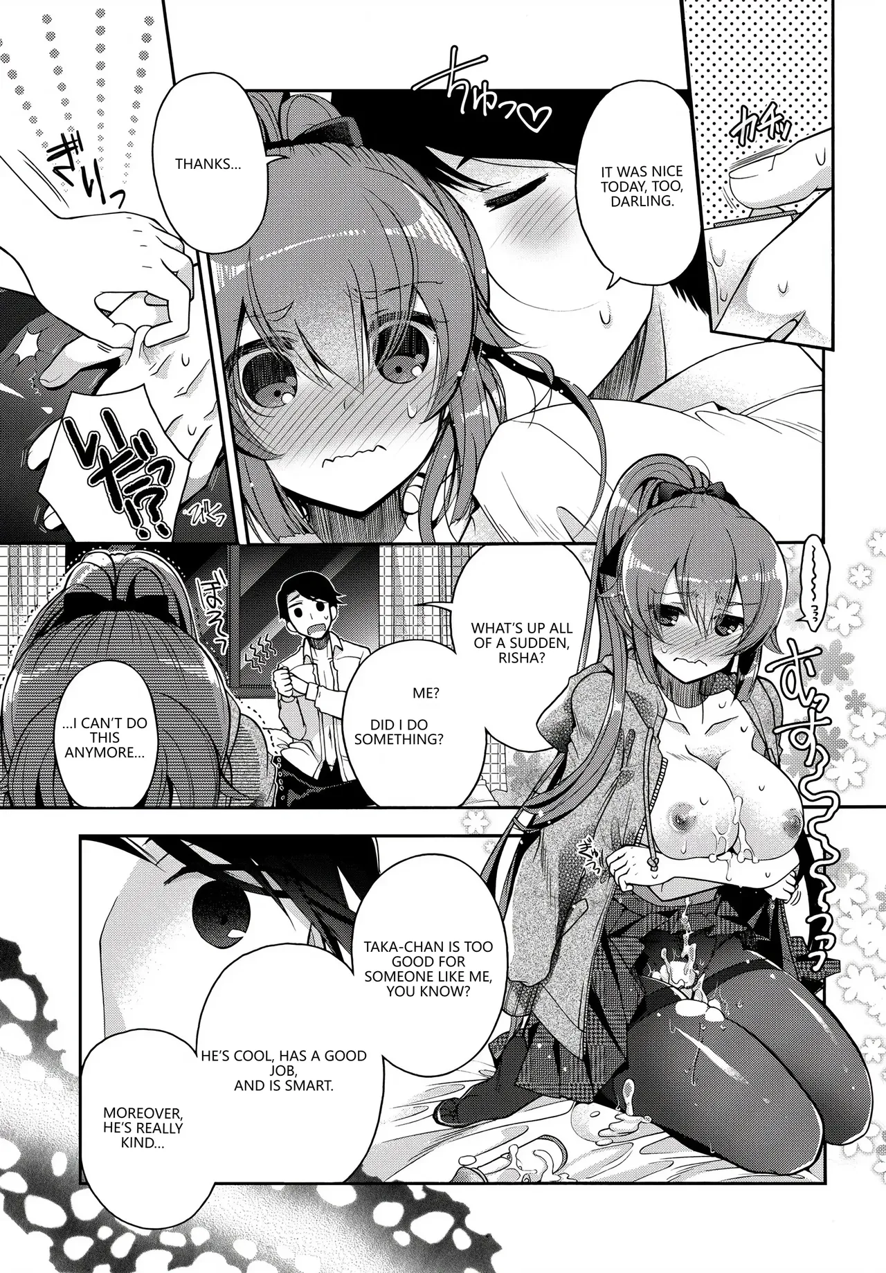 [Anthology]Fetishism Vol. 17 ~PanSto Hen~(VGT13) (English) Page 67