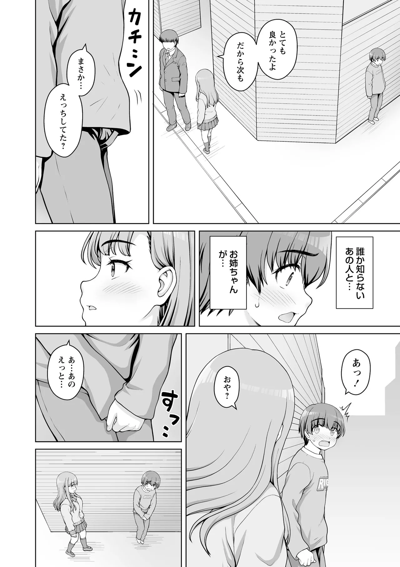 Warikiri TIMES Zenkokuban VOL. 09 Page 10