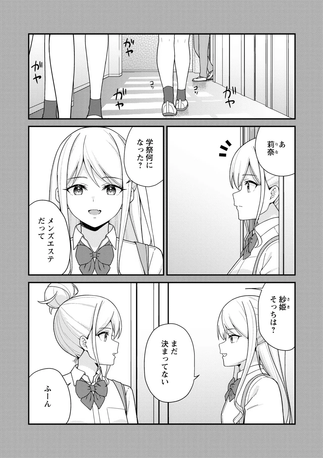 Warikiri TIMES Zenkokuban VOL. 09 Page 107