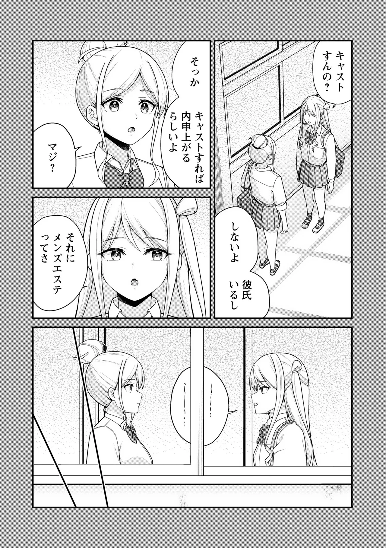 Warikiri TIMES Zenkokuban VOL. 09 Page 108