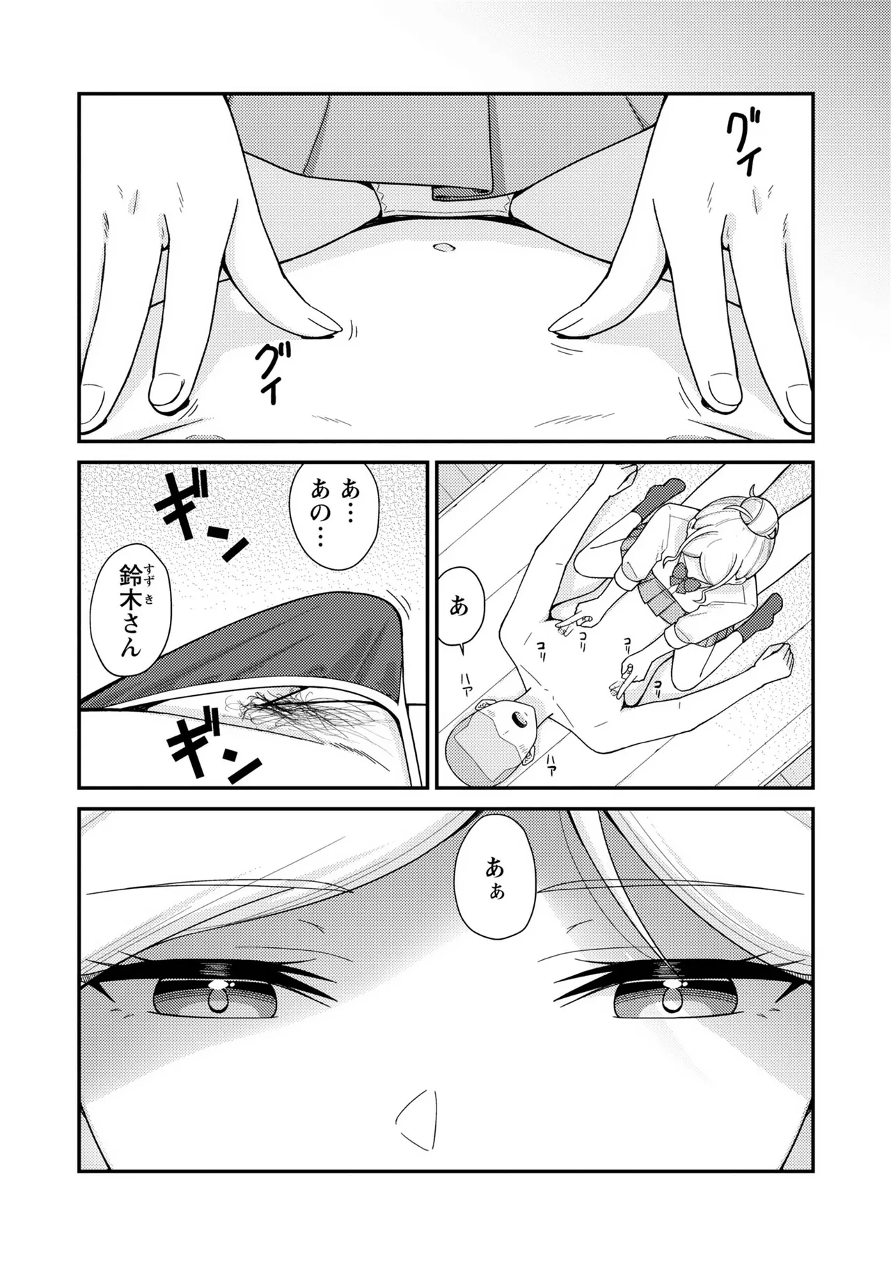 Warikiri TIMES Zenkokuban VOL. 09 Page 109