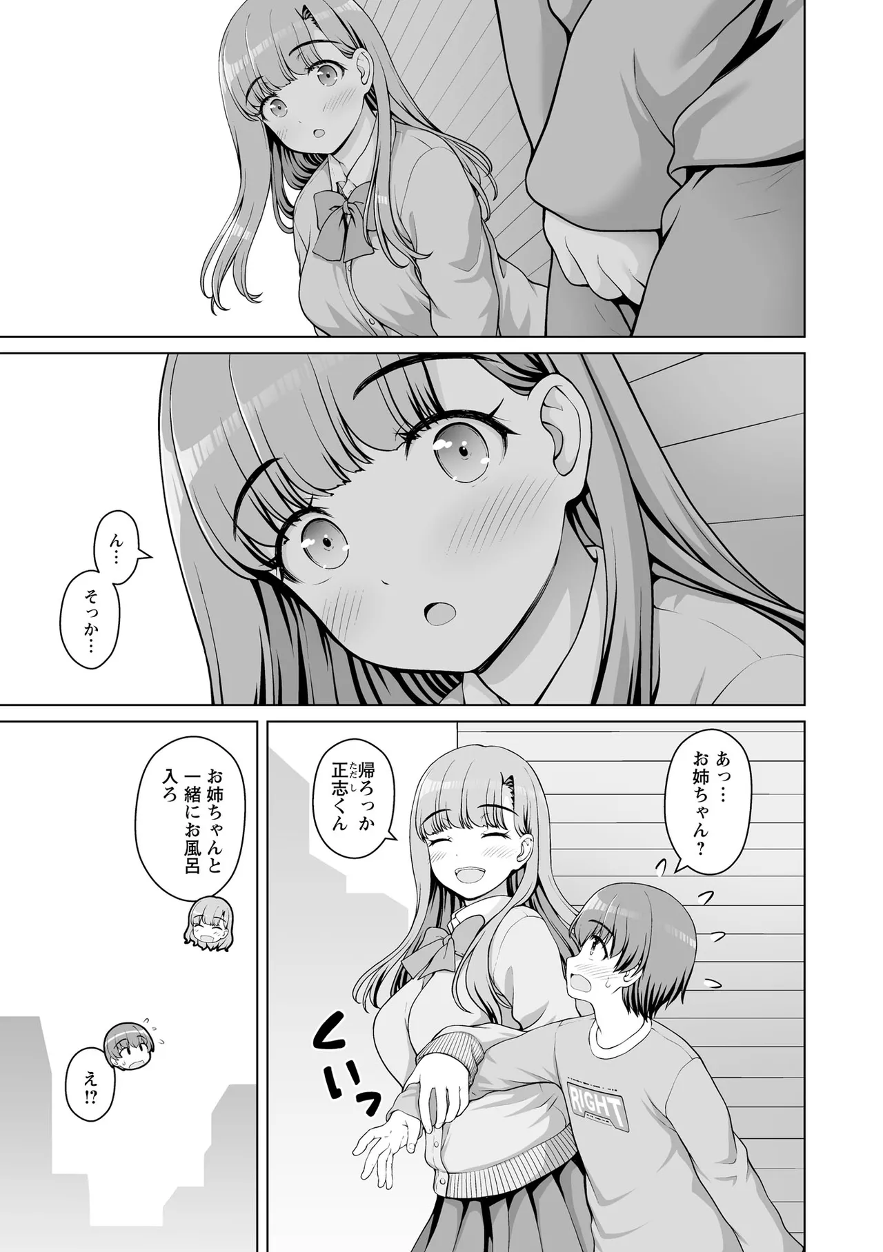 Warikiri TIMES Zenkokuban VOL. 09 Page 11