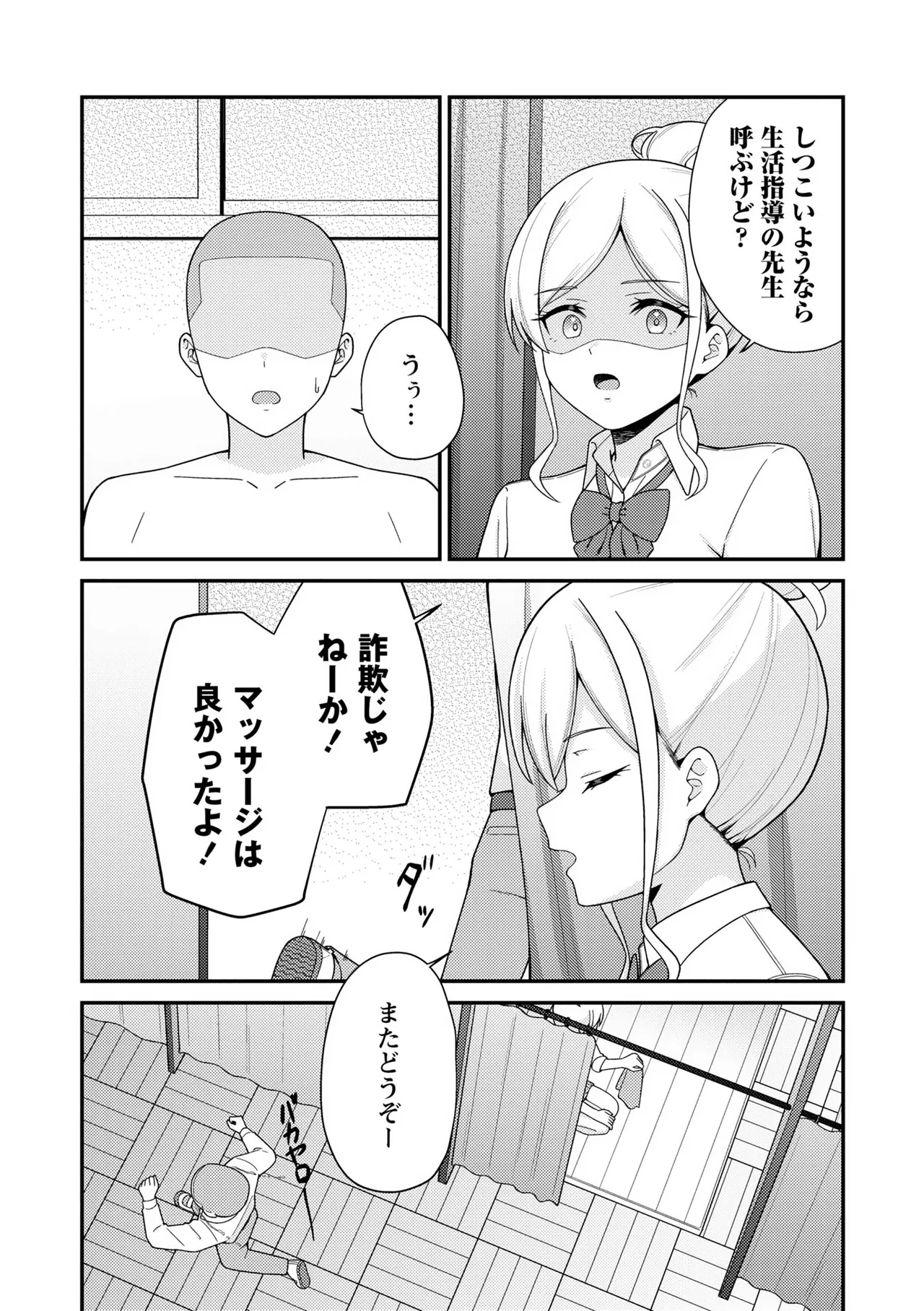 Warikiri TIMES Zenkokuban VOL. 09 Page 111