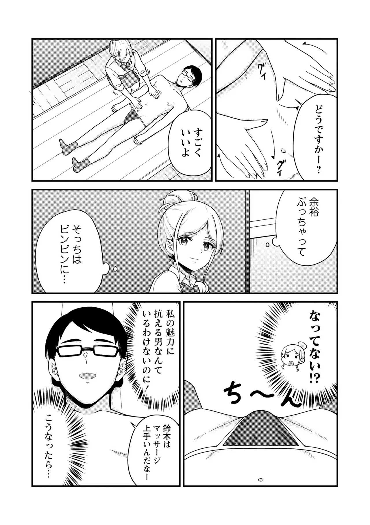 Warikiri TIMES Zenkokuban VOL. 09 Page 114