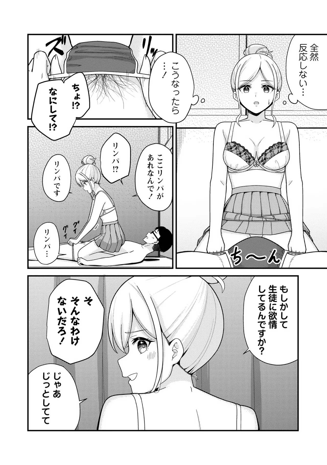 Warikiri TIMES Zenkokuban VOL. 09 Page 116