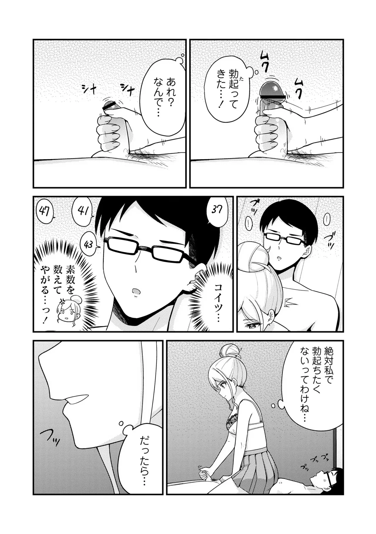 Warikiri TIMES Zenkokuban VOL. 09 Page 117