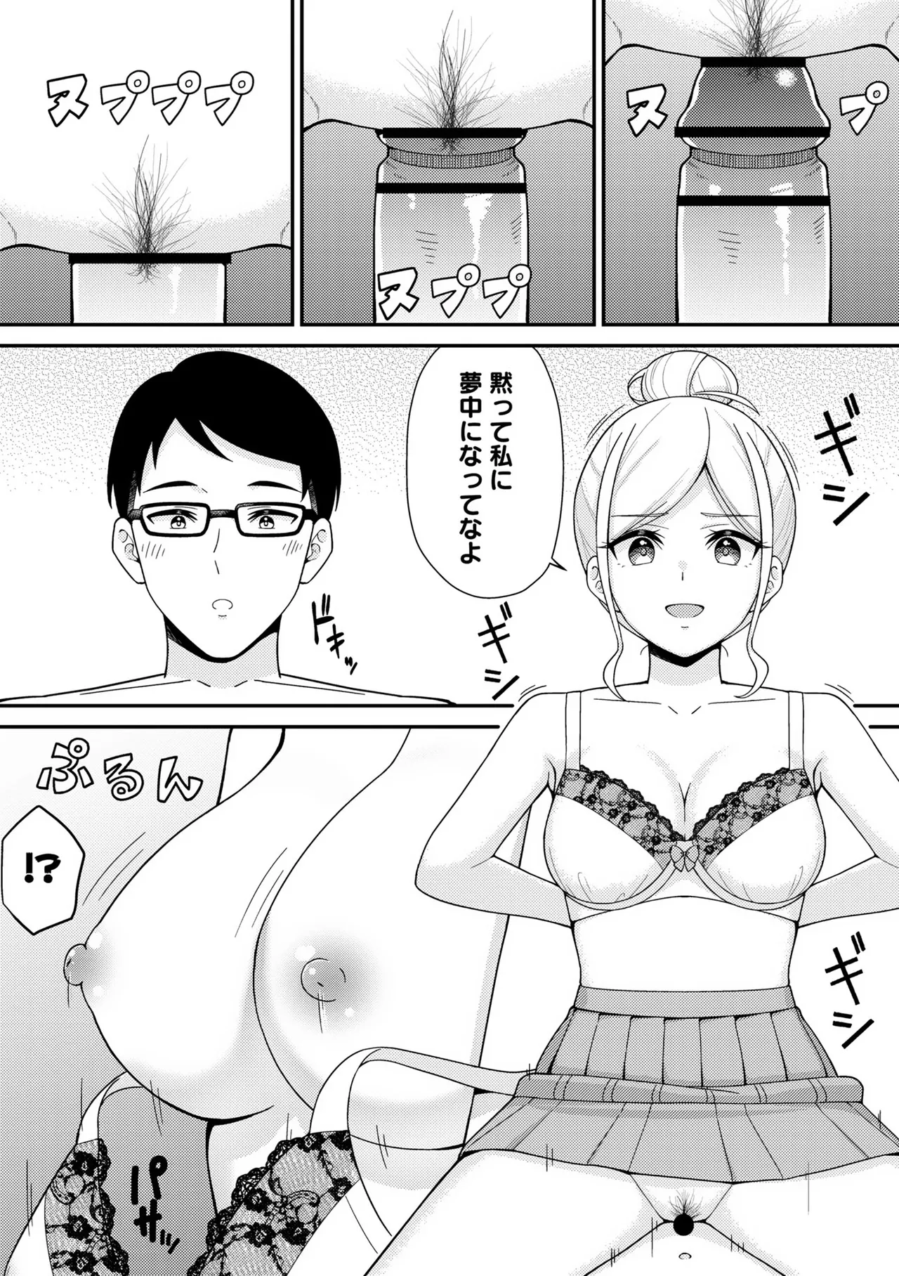 Warikiri TIMES Zenkokuban VOL. 09 Page 120