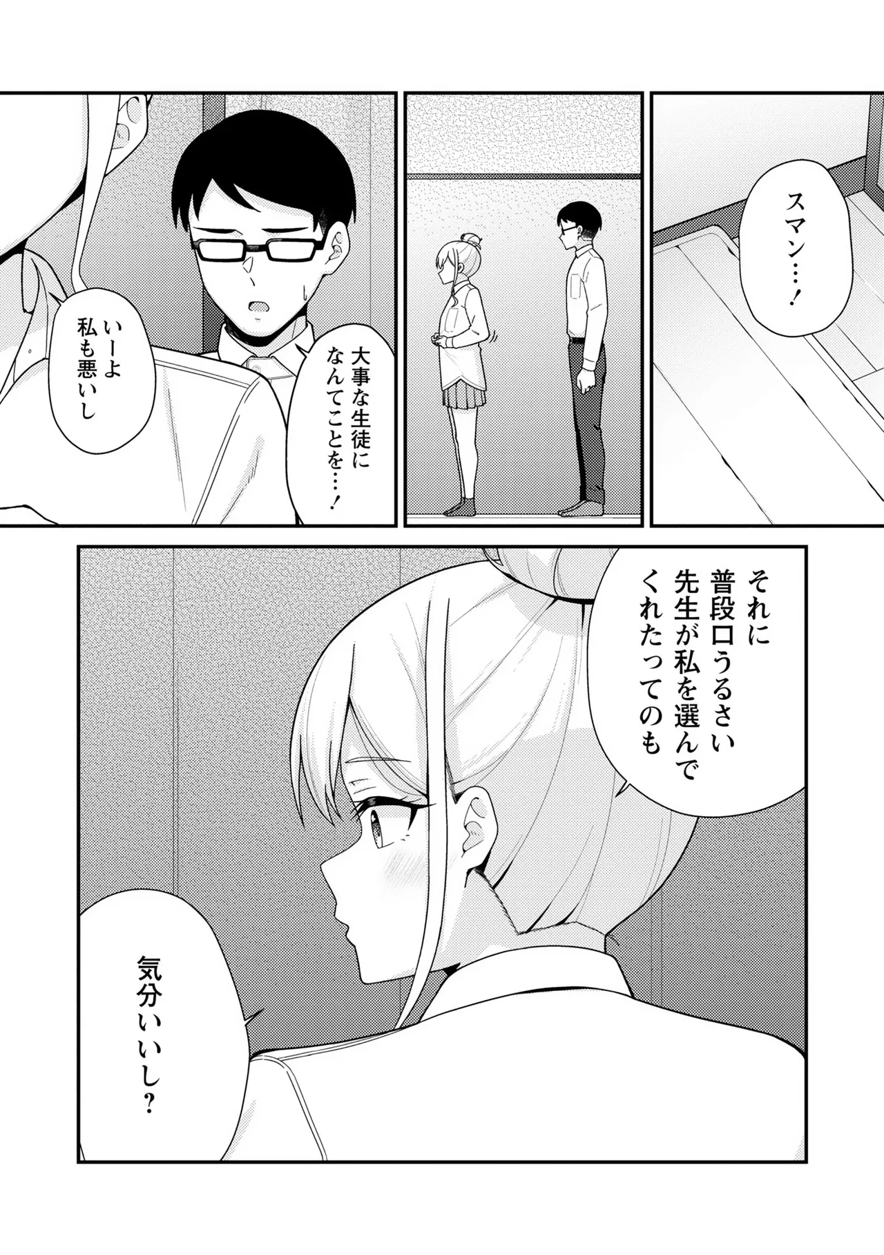 Warikiri TIMES Zenkokuban VOL. 09 Page 127