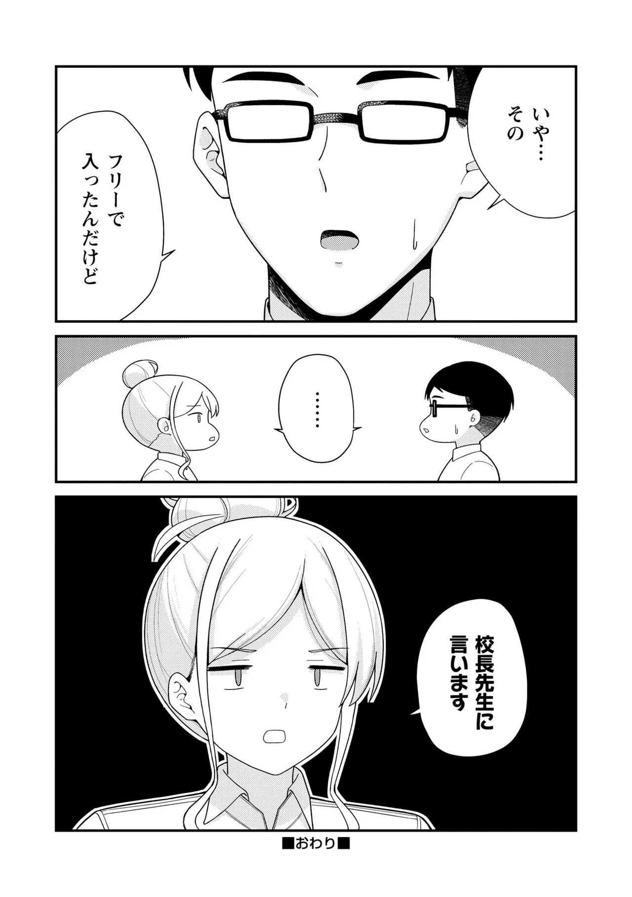 Warikiri TIMES Zenkokuban VOL. 09 Page 128