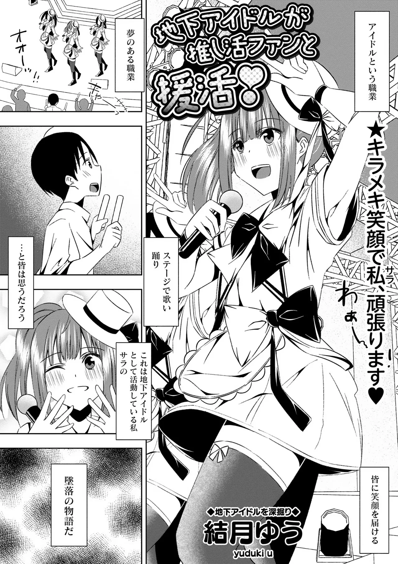 Warikiri TIMES Zenkokuban VOL. 09 Page 129