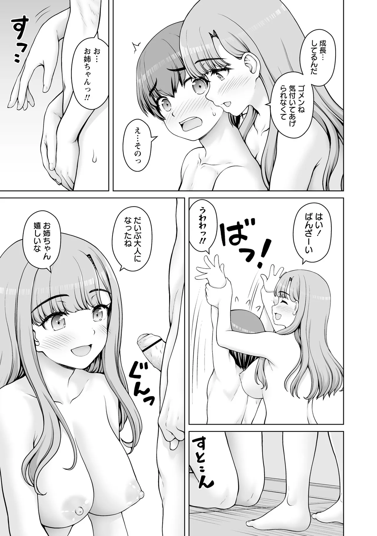 Warikiri TIMES Zenkokuban VOL. 09 Page 13