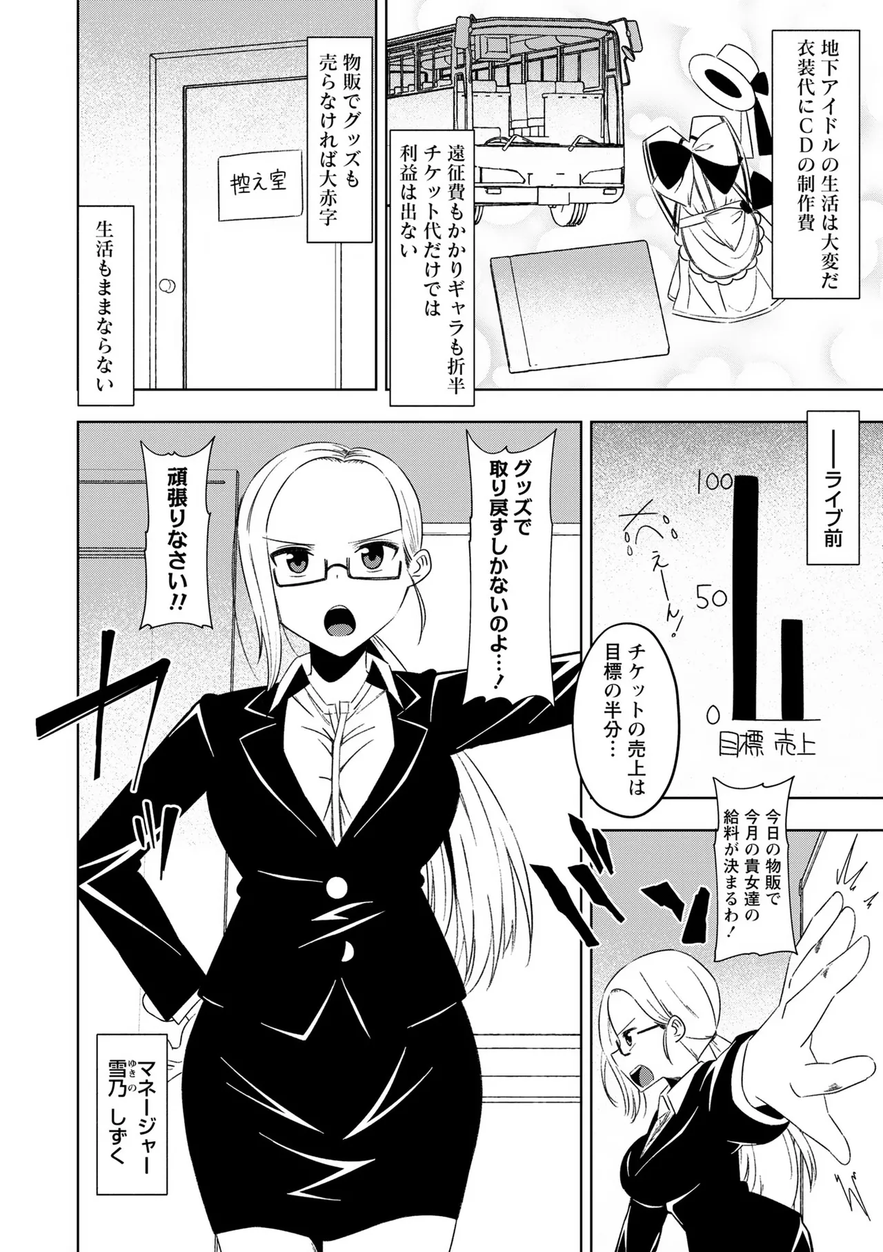 Warikiri TIMES Zenkokuban VOL. 09 Page 130