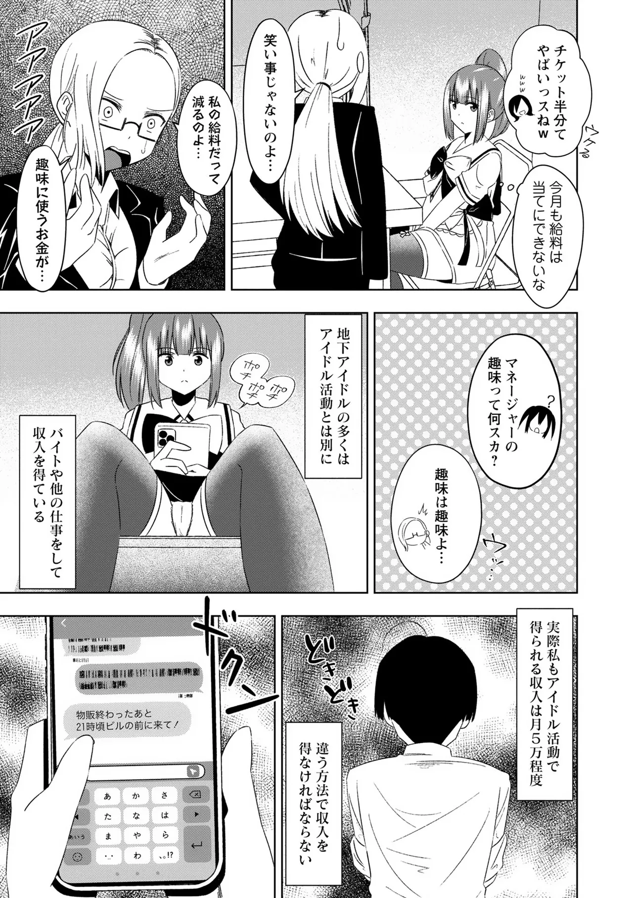 Warikiri TIMES Zenkokuban VOL. 09 Page 131